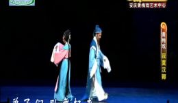 黄梅戏《寂寞汉卿》全场下载mp3/mp4 刘国平吴美莲主演经典戏曲资源下载