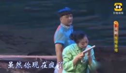 现代吉剧《生母养母》精彩片段在线观看,感受母爱纠葛与温情故事 现代吉剧《生母养母》精彩片段在线观看,感受母爱纠葛与温情故事