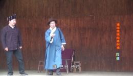 侗戏《刘媄》上半场高清资源下载,沉浸式感受侗族风情戏曲魅力 侗戏《刘媄》上半场高清资源下载,沉浸式感受侗族风情戏曲魅力