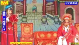 兰瑞莲打水