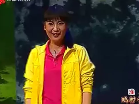 鸡村蛋事