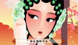 昆曲《牡丹亭》动画版,高清资源下载,经典爱情戏曲动画,不容错过 昆曲《牡丹亭》动画版,高清资源下载,经典爱情戏曲动画,不容错过