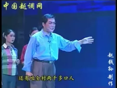 现代越调《立民书记》全集下载，河南越调经典现代戏资源