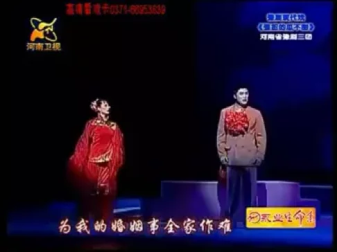 现代豫剧《强扭的瓜不甜》全场完整版下载 - 河南豫剧三团经典现代戏资源下载