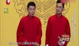 卢鑫玉浩相声《你的打开方式不对》在线下载，包袱密集笑点不断下载