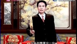 绍兴莲花落《三选当家人》全集下载｜经典乡村治理题材曲艺作品在线收听
