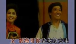 刘海砍樵