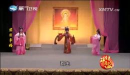 君臣争婚
