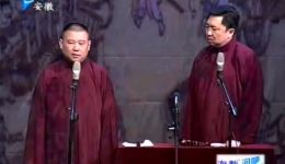 郭德纲于谦张文顺经典相声《五十年》高清全本下载，修复字幕版资源速领下载