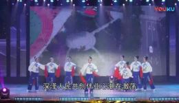 新春佳节唱深泽