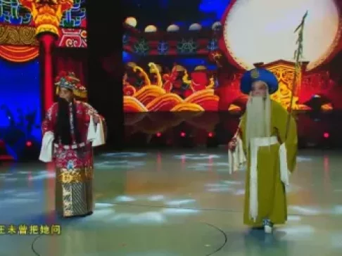 文王访贤