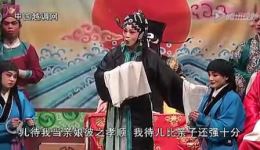 包公三勘蝴蝶梦