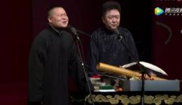 岳云鹏于谦新相声《喜乐长安》在线收听，德云社爆笑相声精选下载