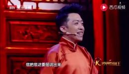 2018春节联欢晚会相声《大王叫我来巡山》周杰李菁全场爆笑演绎下载
