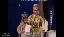 曲剧《寇准背靴》李亚军主演，经典戏曲资源在线下载，重温忠义传奇下载