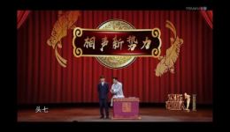 卢鑫玉浩经典相声《鲈鱼》在线观看下载，精彩相声片段全收录下载