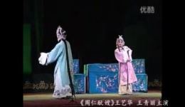 周仁献嫂