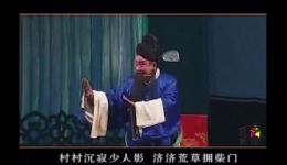 三院禁约碑