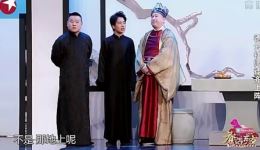 相声版《祖宗十九代》爆笑上线，郭德纲于谦精彩演绎，奇幻穿越解锁基因调配之旅下载