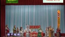 群英会借东风华容道