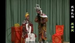河北乱弹经典《反潼关》在线观看下载，历史演义题材戏曲资源