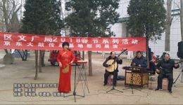 京东鼓韵代代传