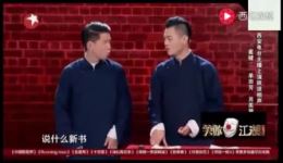 卢鑫玉浩相声《成功之路》全集下载，精彩包袱不断，笑料十足！下载