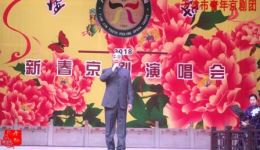 盛世梨园耀中华
