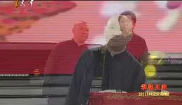 郭德纲于谦经典相声《夜行记》爆笑来袭，精彩演绎不容错过下载