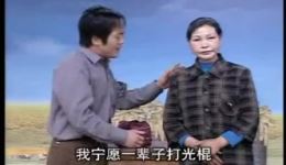泗州戏《没人要的女人》张芳主演,经典戏曲资源在线下载 泗州戏《没人要的女人》张芳主演,经典戏曲资源在线下载