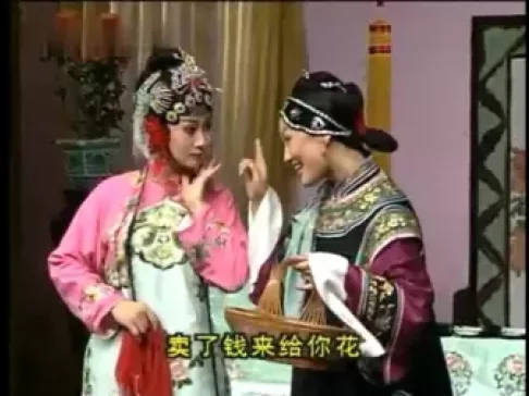 吕剧《小姑贤》全剧下载 - 马小琳高静焦黎李肖江主演经典戏曲资源下载