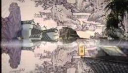 泗州戏经典之作马古伦换妻