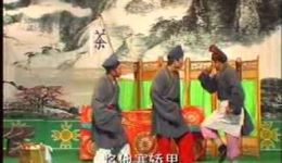 泗州戏《母老虎上轿》高清戏曲资源下载｜经典剧目完整收录下载