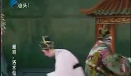 洛水仙姬