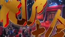 相声大会致敬郭荣起专场经典相声传承，领略泰斗艺术风采下载