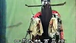 怀梆经典《打鸾驾》片段下载,陈满堂演绎,领略传统戏曲魅力 怀梆经典《打鸾驾》片段下载,陈满堂演绎,领略传统戏曲魅力