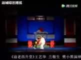 寇老西升堂