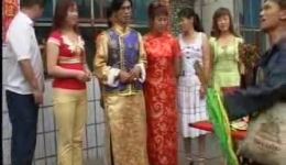 冯四娶老婆