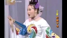红娘下书