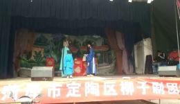 定陶柳子戏宋家班百年非遗传承，西路柳子正宗源头，省级非遗剧团在线下载