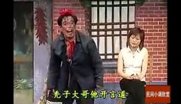 憨子要饭
