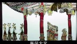 封神榜