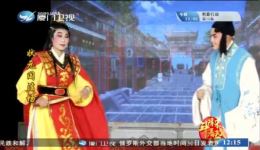 状元闯法场