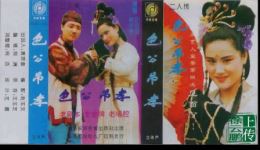 二人转正戏《包公吊孝》赵小君小豆豆主演，经典二人转剧目在线下载下载