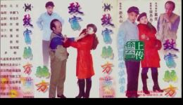 致富骗方