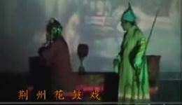 荆州花鼓戏《晒罗裙》全剧下载 - 陈守炎马成伟刘君主演经典戏曲资源 荆州花鼓戏《晒罗裙》全剧下载 - 陈守炎马成伟刘君主演经典戏曲资源