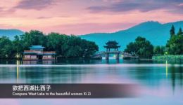 宋飞鸿原创京剧《颂西湖》下载苏轼诗词改编，国粹与经典完美融合下载