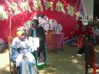 荆河戏《牧羊山》在线观看下载，经典传统剧目