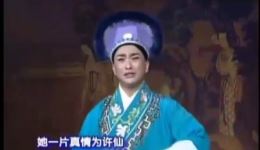 泗州戏《断桥》选段下载,白蛇传经典戏曲,非遗戏曲资源 泗州戏《断桥》选段下载,白蛇传经典戏曲,非遗戏曲资源