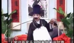 潘金莲拾麦